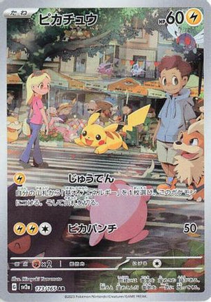 Pikachu - 173/165 (173/165) - SV2a Pokemon Card 151 Holofoil