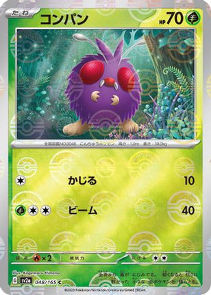 Venonat (Poke Ball Pattern) (048/165) - SV2a Pokemon Card 151 Holofoil