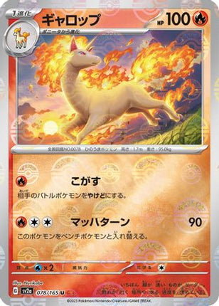 Rapidash (Poke Ball Pattern) (078/165) - SV2a Pokemon Card 151 Holofoil