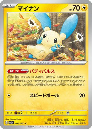 Minun - 015/062 (015/062) - SV3a Raging Surf