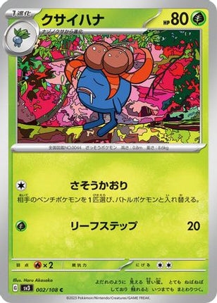 Gloom - 002/108 (002/108) - SV3 Ruler of the Black Flame