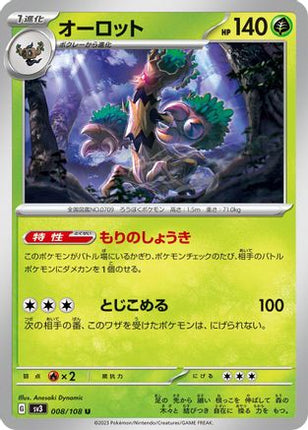 Trevenant (008/108) - SV3 Ruler of the Black Flame