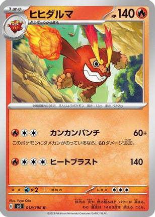 Darmanitan (018/108) - SV3 Ruler of the Black Flame