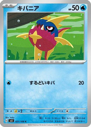 Carvanha (021/108) - SV3 Ruler of the Black Flame