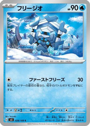 Cryogonal (028/108) - SV3 Ruler of the Black Flame