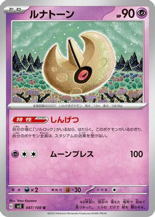 Lunatone (047/108) - SV3 Ruler of the Black Flame