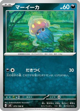 Inkay (075/108) - SV3 Ruler of the Black Flame