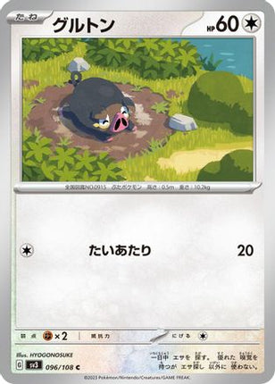 Lechonk - 096/108 (096/108) - SV3 Ruler of the Black Flame
