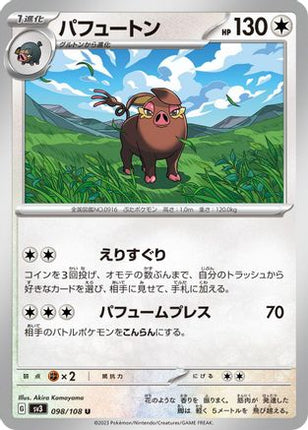 Oinkologne (098/108) - SV3 Ruler of the Black Flame