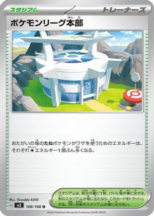 Pokemon League Headquarters (108/108) - SV3 Ruler of the Black Flame