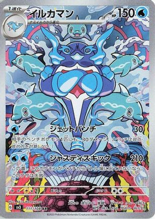 Palafin - 111/108 (111/108) - SV3 Ruler of the Black Flame Holofoil