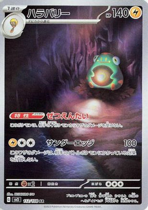 Bellibolt - 112/108 (112/108) - SV3 Ruler of the Black Flame Holofoil