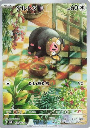 Lechonk - 120/108 (120/108) - SV3 Ruler of the Black Flame Holofoil