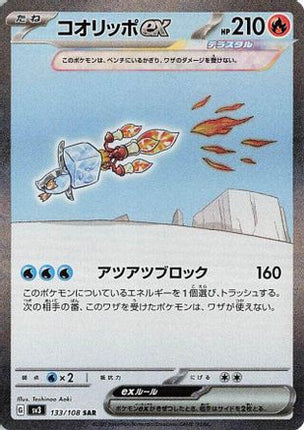 Eiscue ex - 133/108 (133/108) - SV3 Ruler of the Black Flame Holofoil