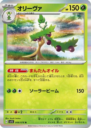 Arboliva (008/078) - SV1S Scarlet ex Holofoil