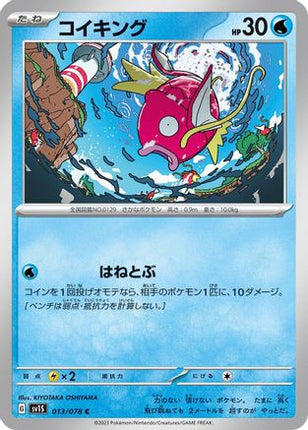 Magikarp (013/078) - SV1S Scarlet ex