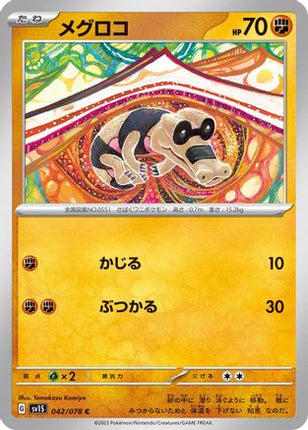Sandile - 042/078 (042/078) - SV1S Scarlet ex