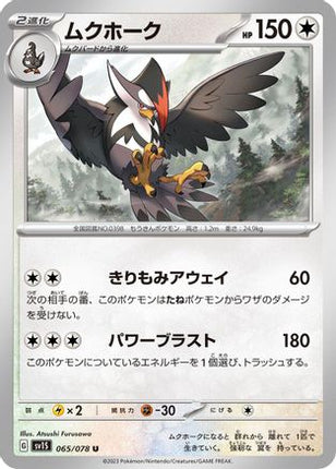 Staraptor (065/078) - SV1S Scarlet ex