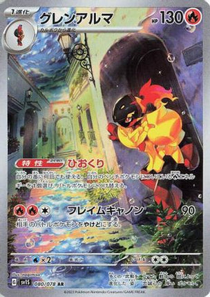 Armarouge - 080/078 (080/078) - SV1S Scarlet ex Holofoil