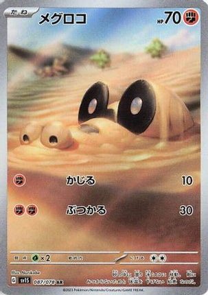Sandile - 087/078 (087/078) - SV1S Scarlet ex Holofoil