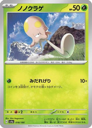 Toedscool - 018/190 (018/190) - SV4a Shiny Treasure ex