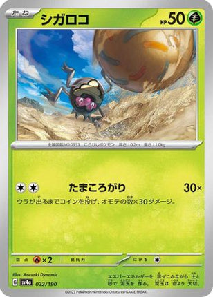 Rellor - 022/190 (022/190) - SV4a Shiny Treasure ex