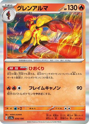 Armarouge - 034/190 (034/190) - SV4a Shiny Treasure ex Holofoil