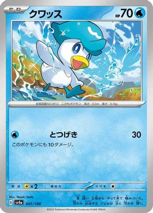 Quaxly - 041/190 (041/190) - SV4a Shiny Treasure ex