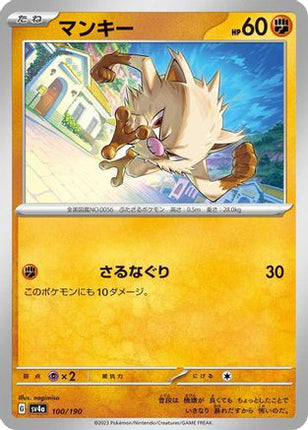 Mankey - 100/190 (100/190) - SV4a Shiny Treasure ex
