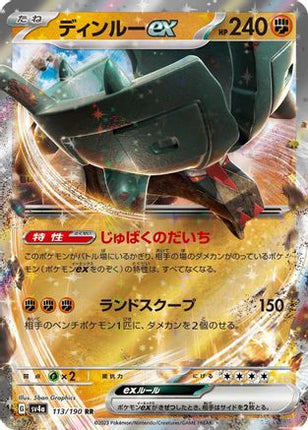 Ting-Lu ex - 113/190 (113/190) - SV4a Shiny Treasure ex Holofoil