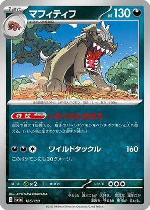 Mabosstiff - 126/190 (126/190) - SV4a Shiny Treasure ex