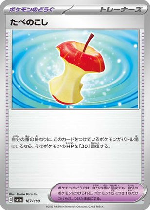 Leftovers (167/190) - SV4a Shiny Treasure ex