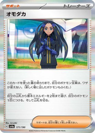 Geeta (171/190) - SV4a Shiny Treasure ex Holofoil