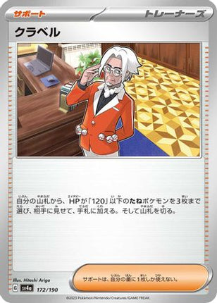 Clavell (172/190) - SV4a Shiny Treasure ex