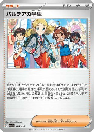 Paldean Student - 178/190 (178/190) - SV4a Shiny Treasure ex