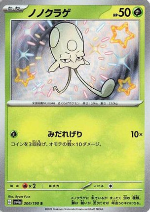 Toedscool - 206/190 (206/190) - SV4a Shiny Treasure ex Holofoil