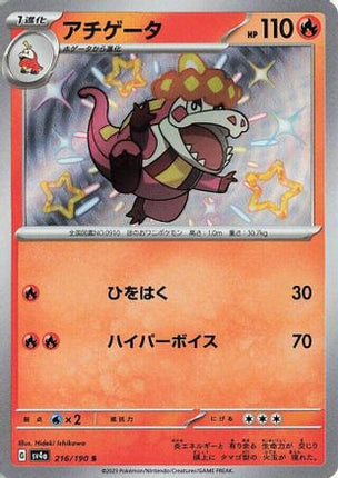 Crocalor - 216/190 (216/190) - SV4a Shiny Treasure ex Holofoil