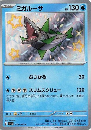 Veluza - 230/190 (230/190) - SV4a Shiny Treasure ex Holofoil