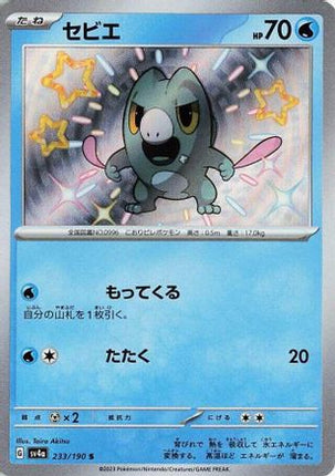 Frigibax - 233/190 (233/190) - SV4a Shiny Treasure ex Holofoil