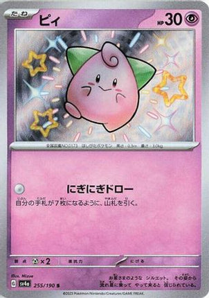 Cleffa - 255/190 (255/190) - SV4a Shiny Treasure ex Holofoil