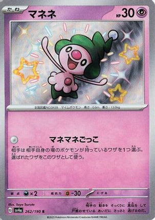 Mime Jr. - 262/190 (262/190) - SV4a Shiny Treasure ex Holofoil