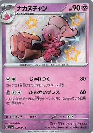 Tinkatuff - 272/190 (272/190) - SV4a Shiny Treasure ex Holofoil