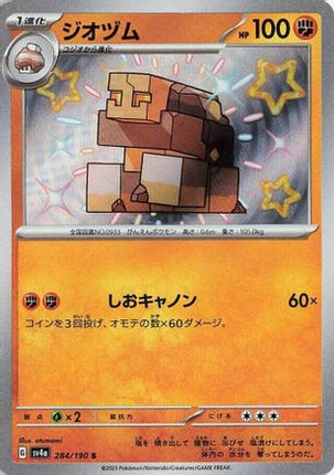Naclstack - 284/190 (284/190) - SV4a Shiny Treasure ex Holofoil