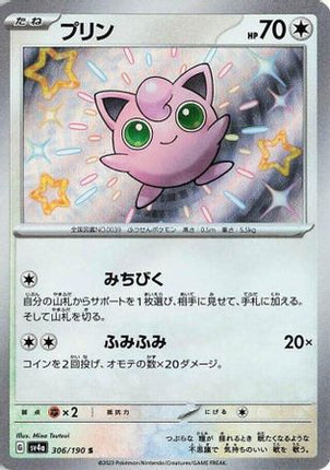 Jigglypuff - 306/190 (306/190) - SV4a Shiny Treasure ex Holofoil