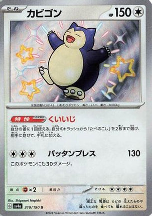 Snorlax - 310/190 (310/190) - SV4a Shiny Treasure ex Holofoil
