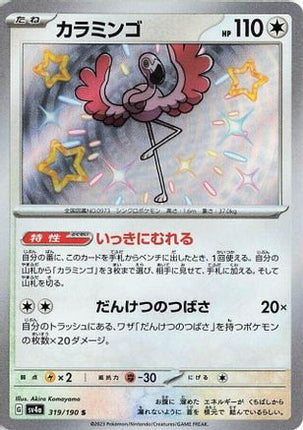 Flamigo - 319/190 (319/190) - SV4a Shiny Treasure ex Holofoil