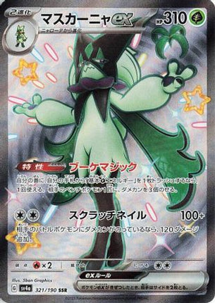 Meowscarada ex - 321/190 (321/190) - SV4a Shiny Treasure ex Holofoil