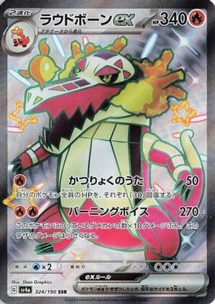 Skeledirge ex - 324/190 (324/190) - SV4a Shiny Treasure ex Holofoil