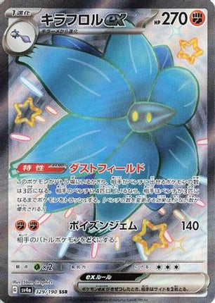 Glimmora ex - 329/190 (329/190) - SV4a Shiny Treasure ex Holofoil