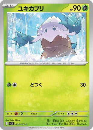 Snover (005/071) - SV2P Snow Hazard
